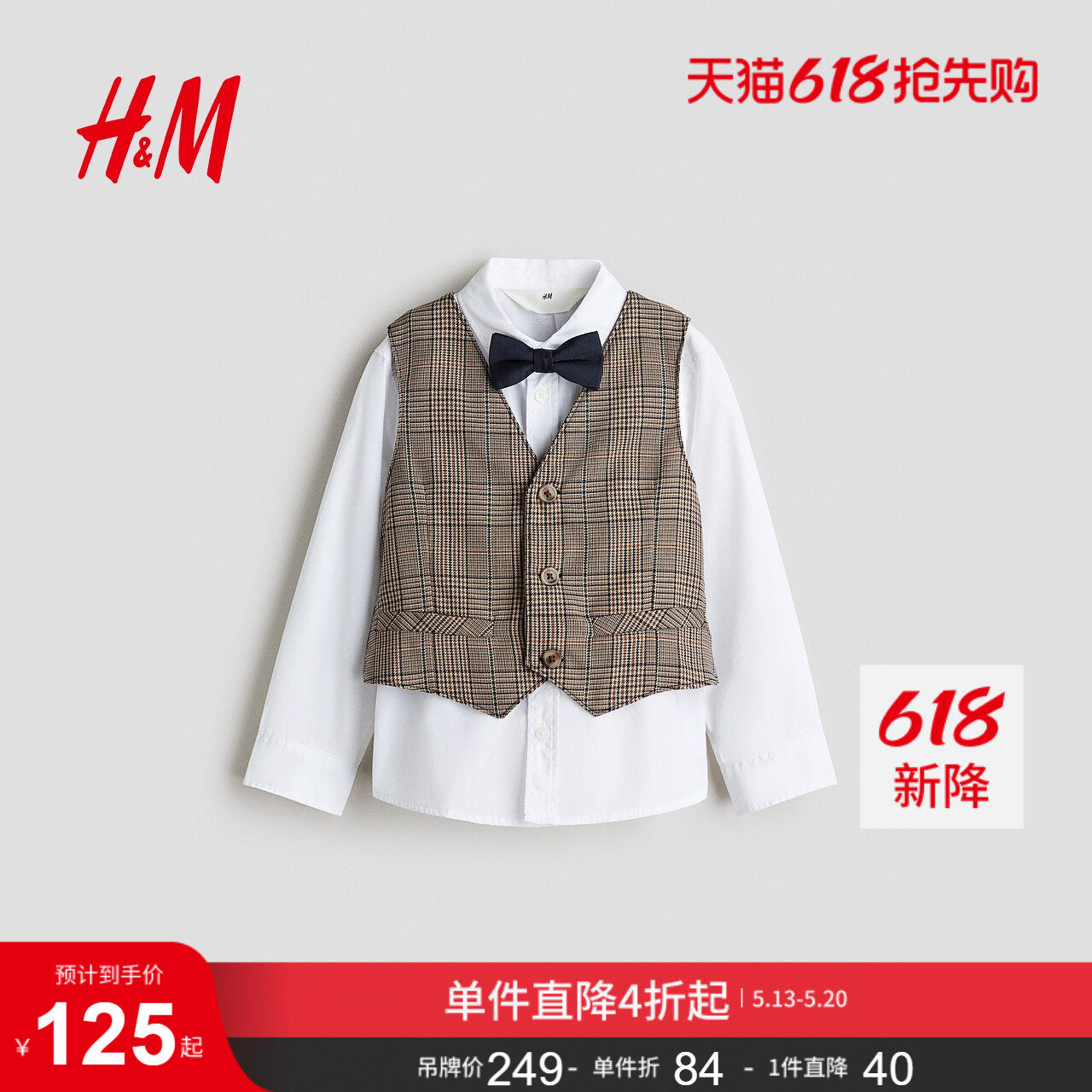 HM夏季童装儿童男童3件式正装套装1166050