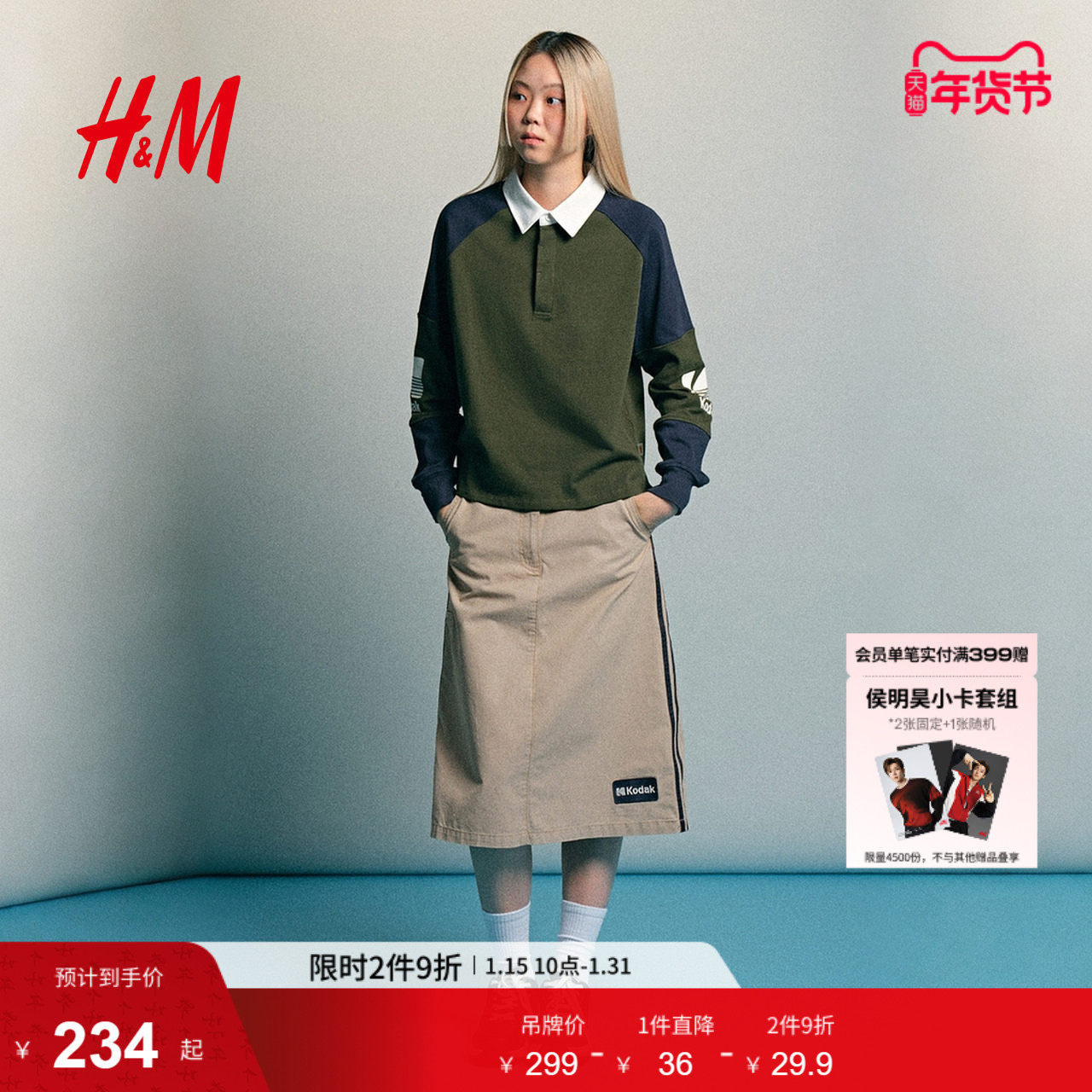 【柯达】HM女装半身裙冬季侧条纹工装半身裙1312247,女装/女士精品,半身裙,淘宝优惠券,粉丝福利购,淘宝优惠卷