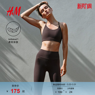 女士25春季 SoftMove™ MOVE 轻度支撑运动瑜伽文胸1252577 H&M