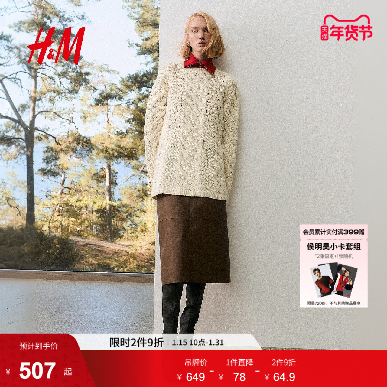 HM冬季女装羊毛混纺套衫1315055,女装/女士精品,毛针织衫,淘宝优惠券,粉丝福利购,淘宝优惠卷