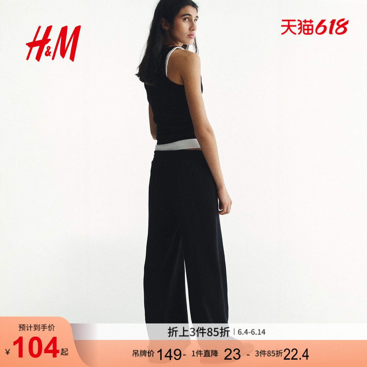HM2026夏季新款女装阔腿慢跑裤1329679