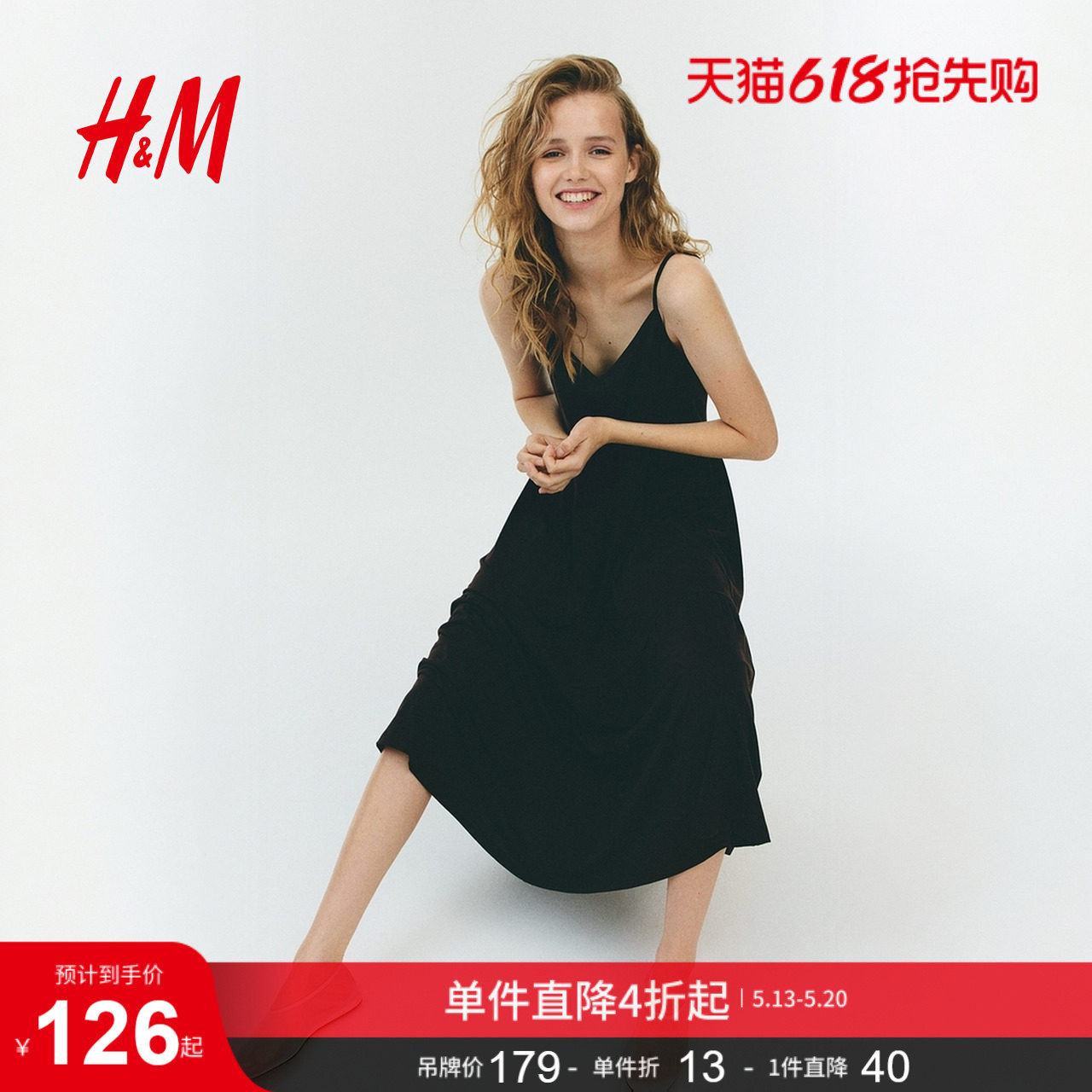 HM女装a字版型连衣裙夏季宽松通勤分层吊带连身裙1292672