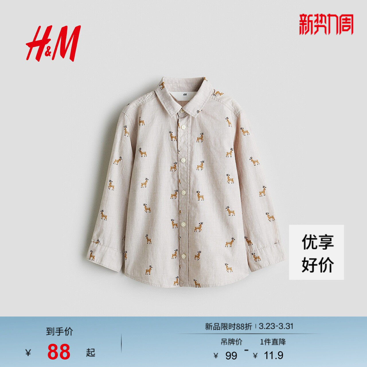 HM童装儿童男童衬衫春季打底印花内搭长袖衬衣1301973