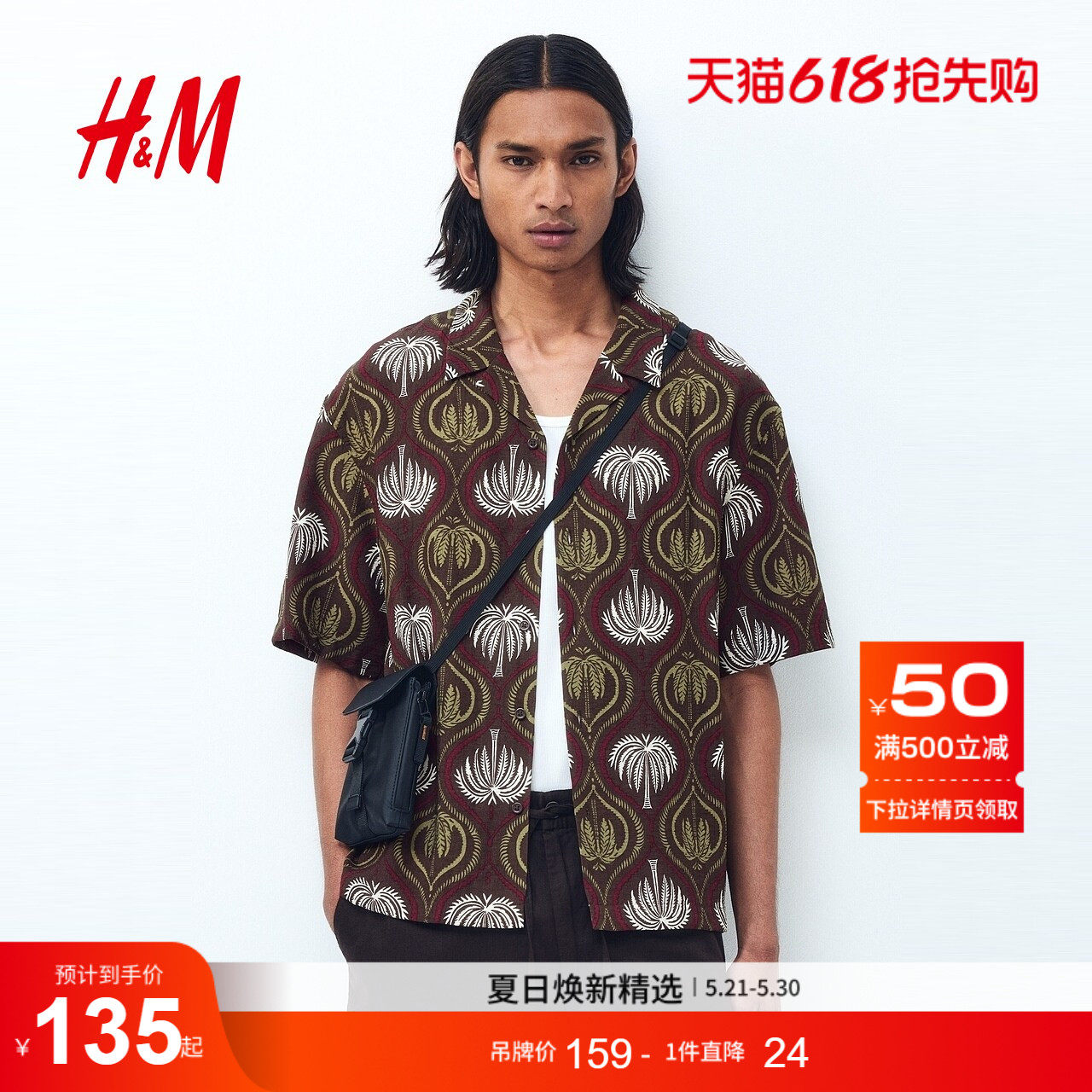 HM2026夏季新款男装休闲版型古巴领衬衫1325494
