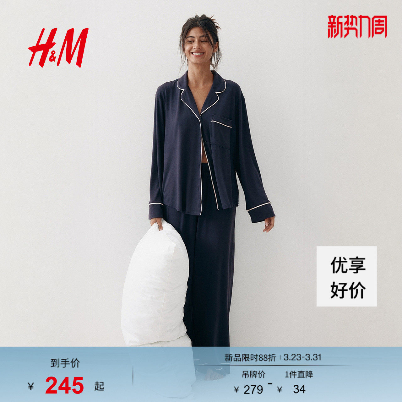 HM春季女装粘纤混纺睡衣套装0998802