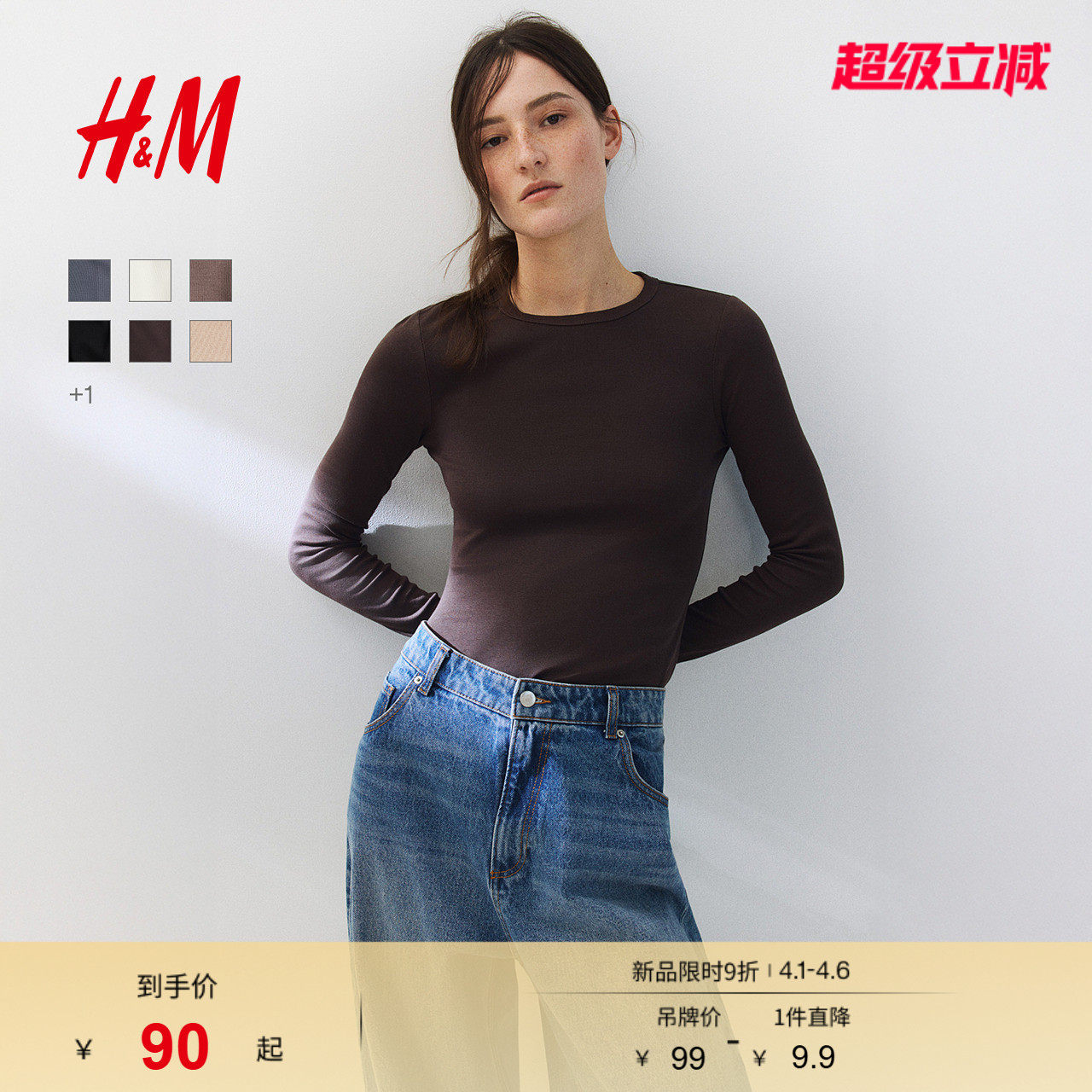 HM女装T恤春季修身时尚显瘦洋气圆领长袖内搭简约风T恤1254718