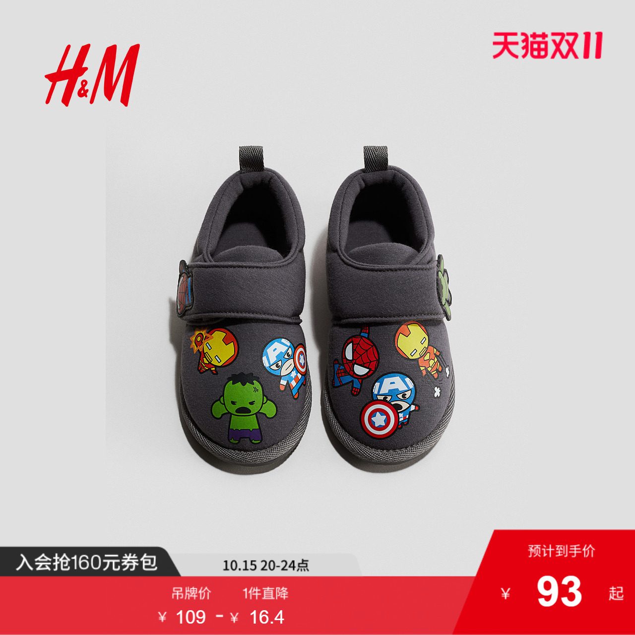 商场同款