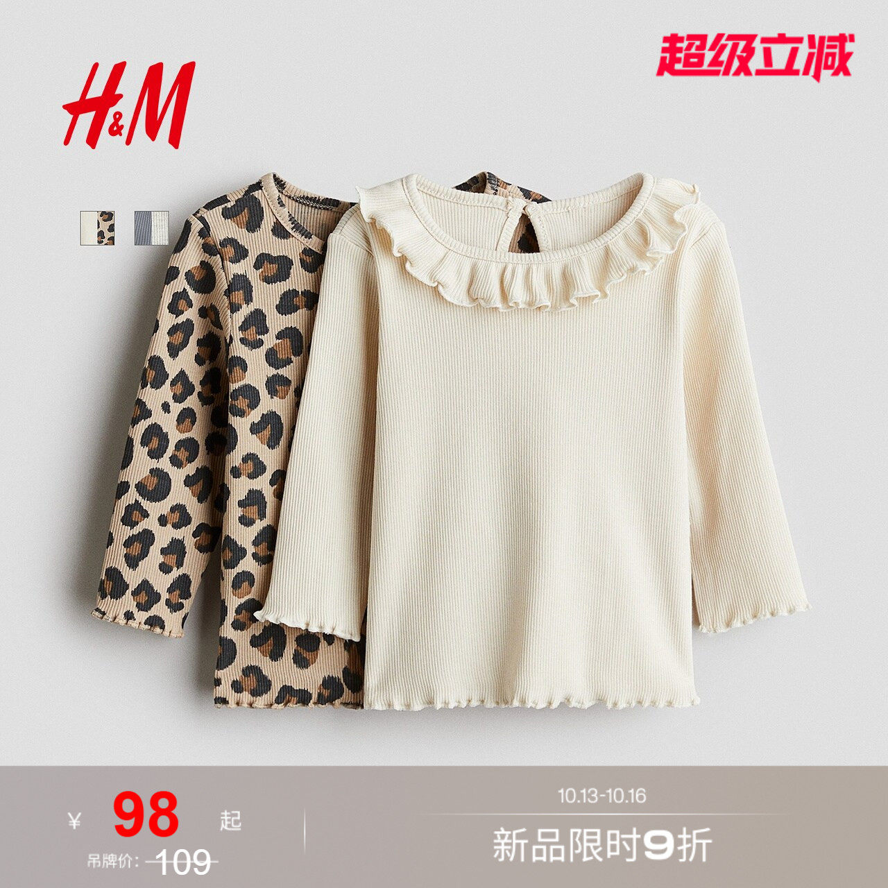 HM童装女婴T恤秋季2件装圆领内搭...
