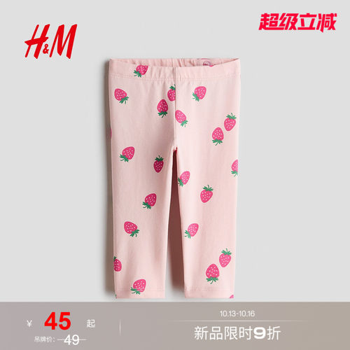 商场同款