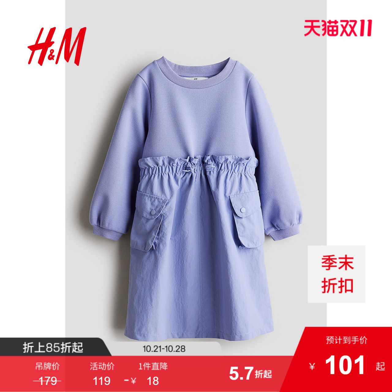HM童装儿童女童连衣裙秋季设计感时尚简约长袖裙1242965