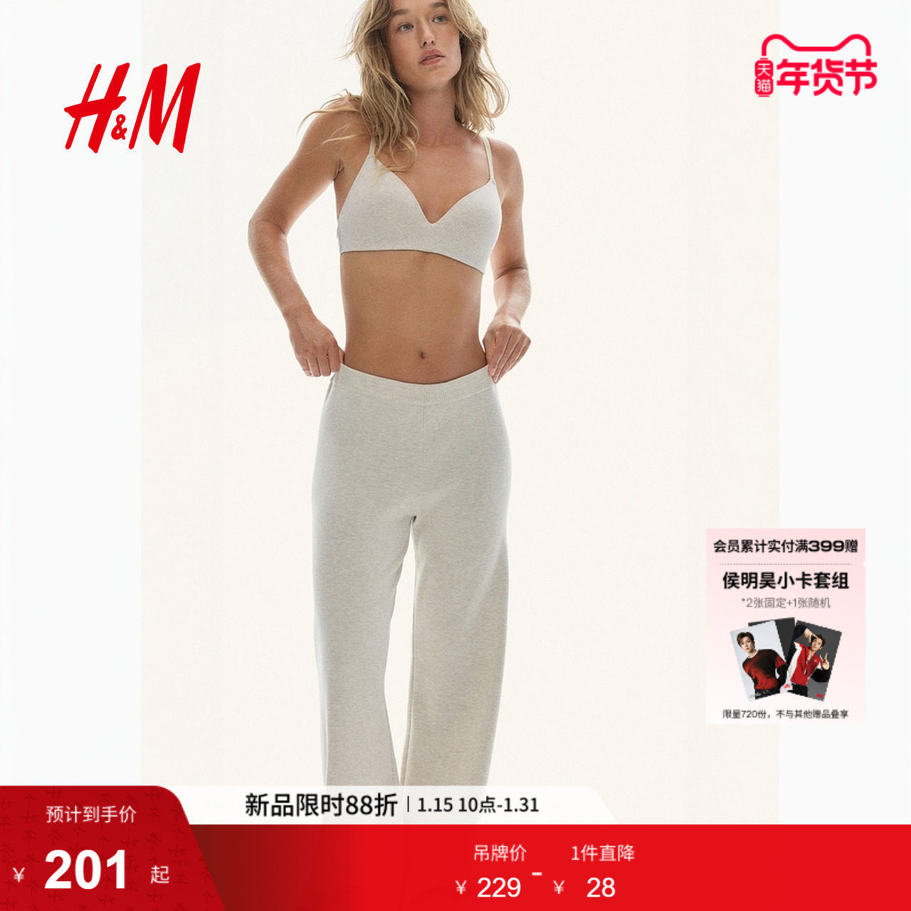 HM女士内衣文胸冬季棉质无钢圈舒适可调节肩带1208310,女士内衣/男士内衣/家居服,文胸,淘宝优惠券,粉丝福利购,淘宝优惠卷