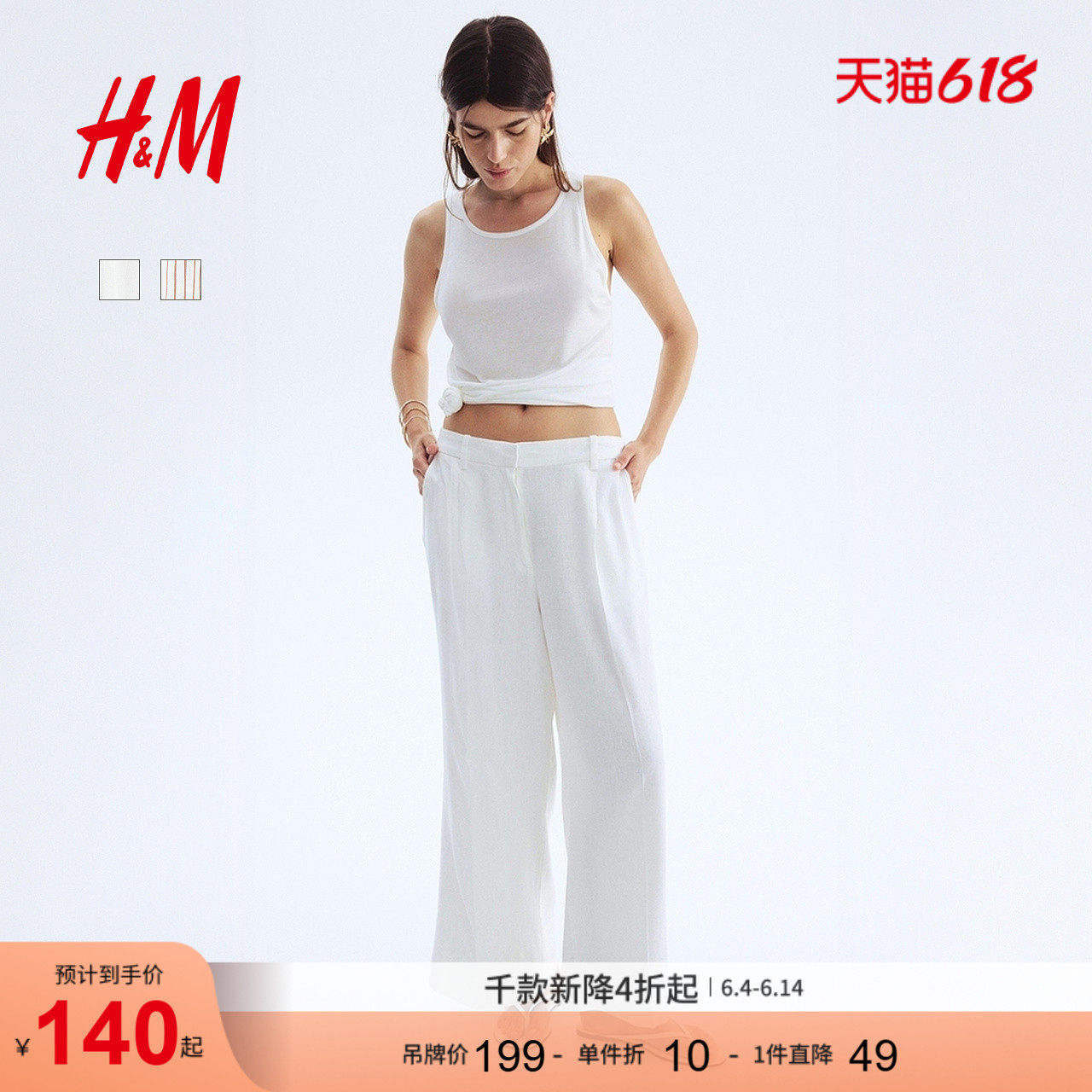 HM女装西装裤夏季时尚亚麻混纺阔腿裤1283390