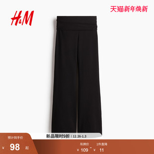 裤 松紧腰休闲折叠腰棉质长裤 子2025冬季 时尚 1299682 新款 HM女装