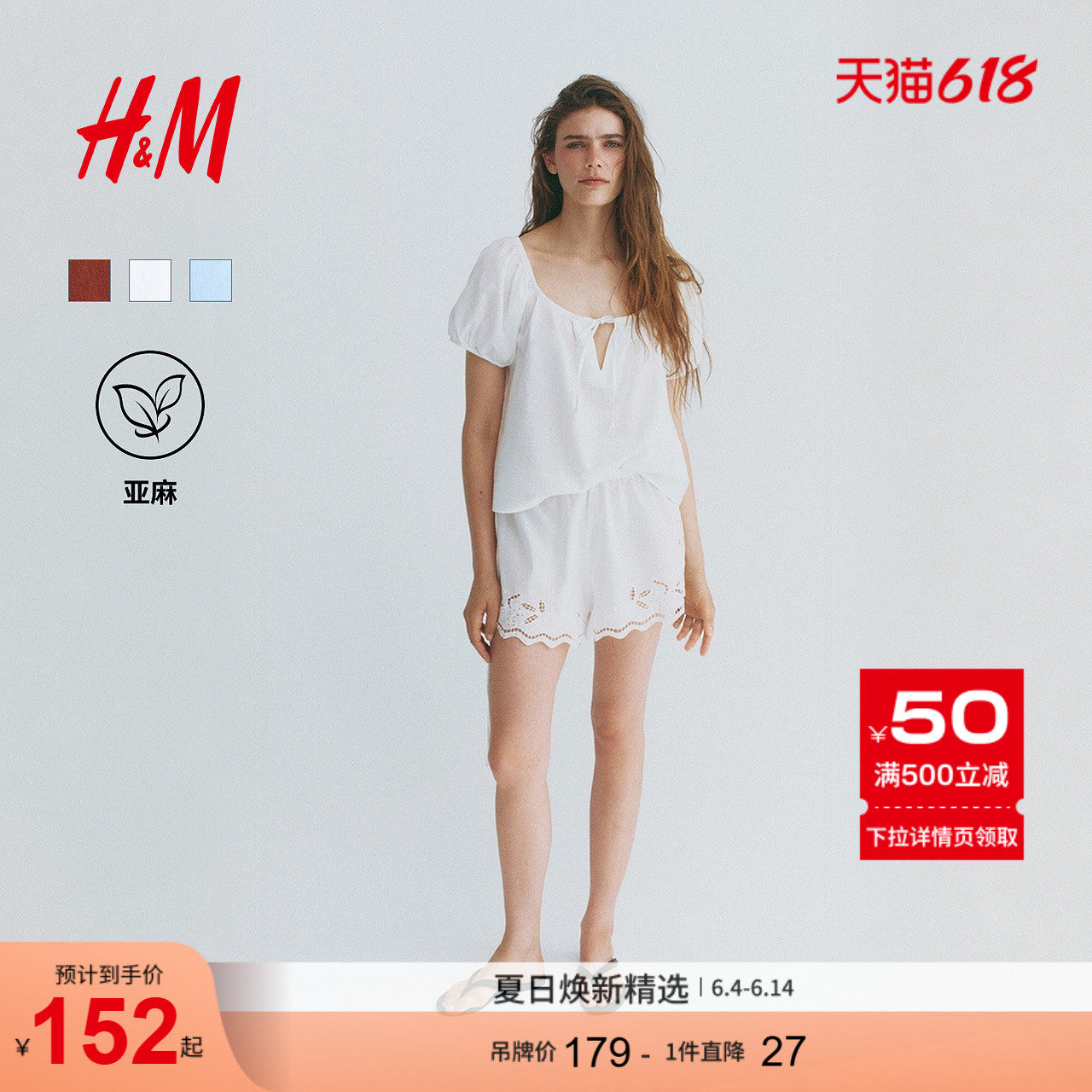 HM女装衬衫2026夏季新款透气柔软时尚泡泡袖亚麻混纺上衣1340965