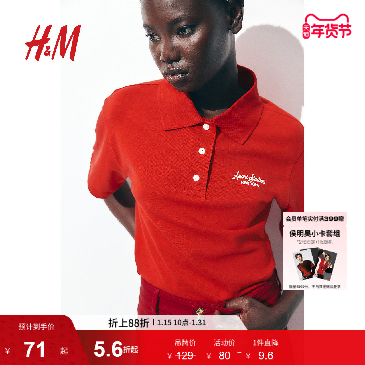 HM女装Polo衫春季简约字母印花休闲翻领短袖上衣1274587,女装/女士精品,POLO衫,淘宝优惠券,粉丝福利购,淘宝优惠卷