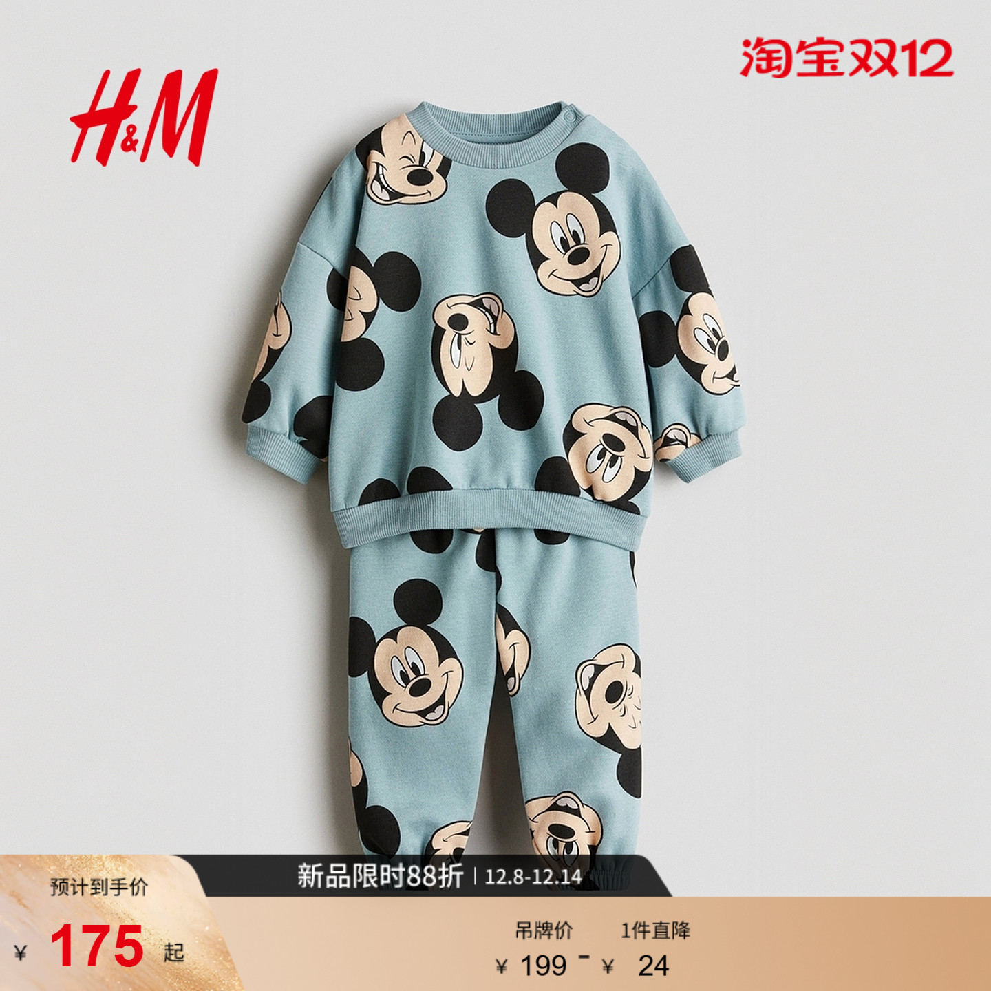 【迪士尼系列】HM童装男婴套装2件式2025秋新款米奇卫衣裤1295328