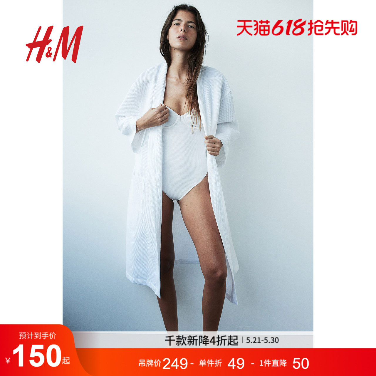 HM女士家居服睡袍四季柔软华夫格有口袋绑带浴袍睡袍0991755