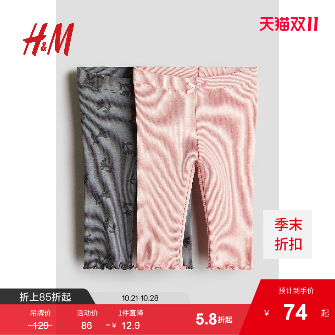 商场同款