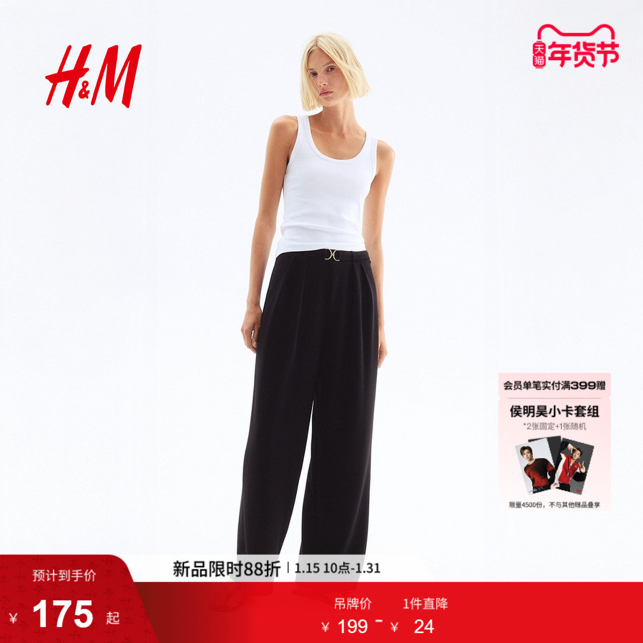 HM女装西裤休闲通勤金属扣环装饰松紧高腰直筒红色正装裤1224090,女装/女士精品,西装裤/正装裤,淘宝优惠券,粉丝福利购,淘宝优惠卷