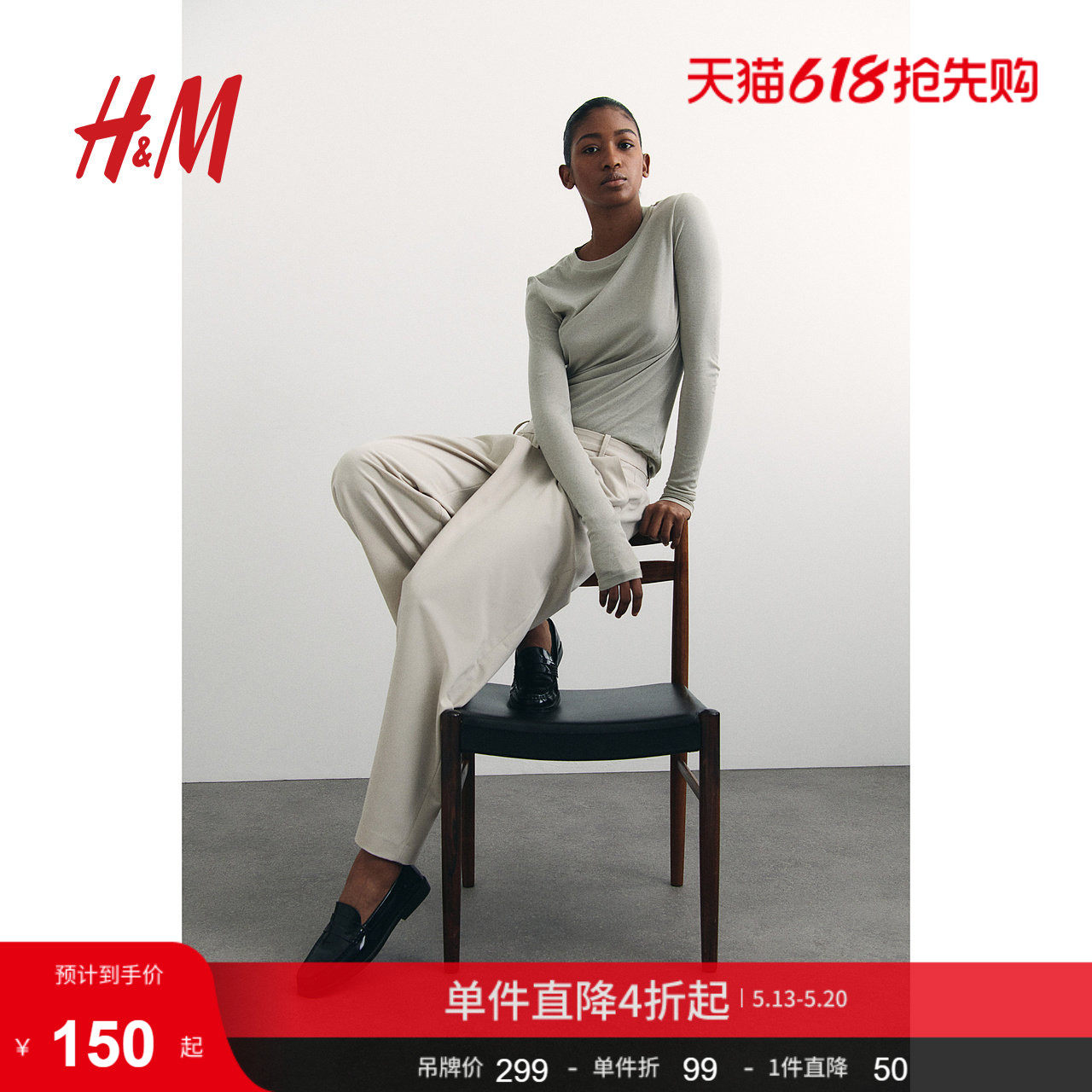 HM女装西装裤夏季高腰垂感简约通勤宽松商务正装裤1090271