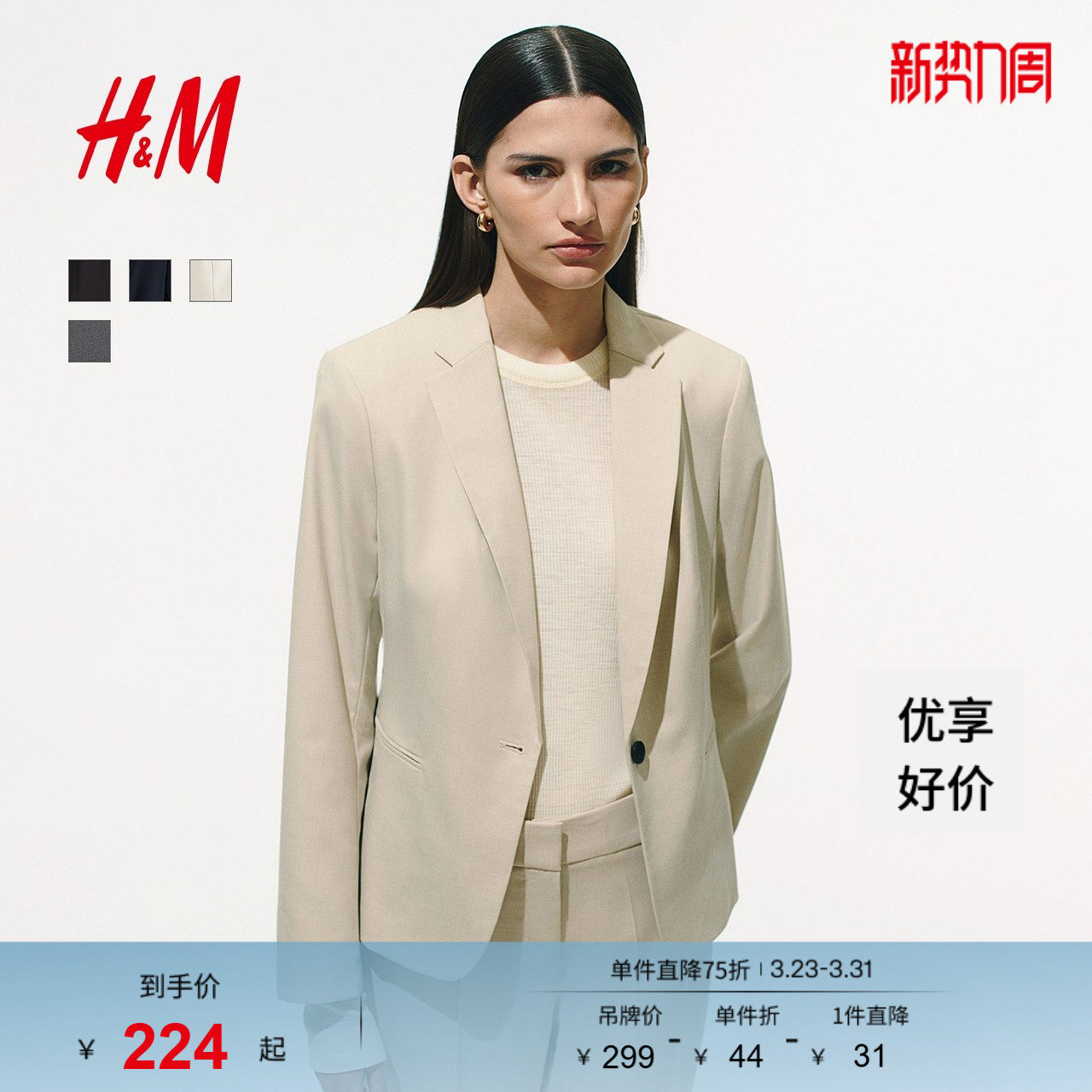HM女装西装春季时尚通勤法式修身商务正装干练西服外套098824