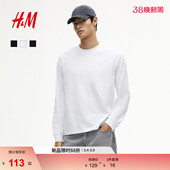 内搭汗布上衣打底衫 HM男装 型长袖 宽松版 1302376 T恤春季