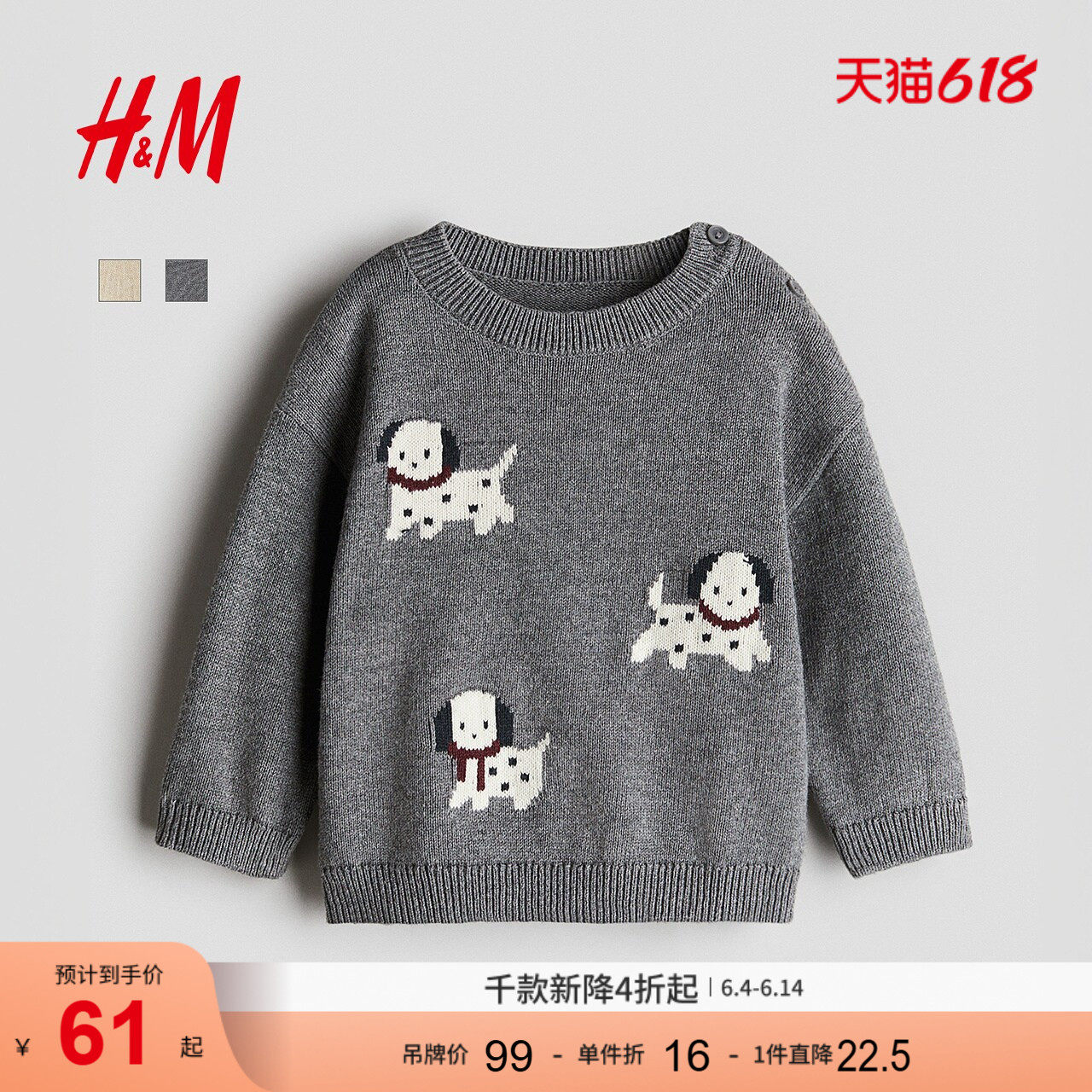 HM童装男婴毛衣圆领内搭保暖打底提花针织套衫1291754