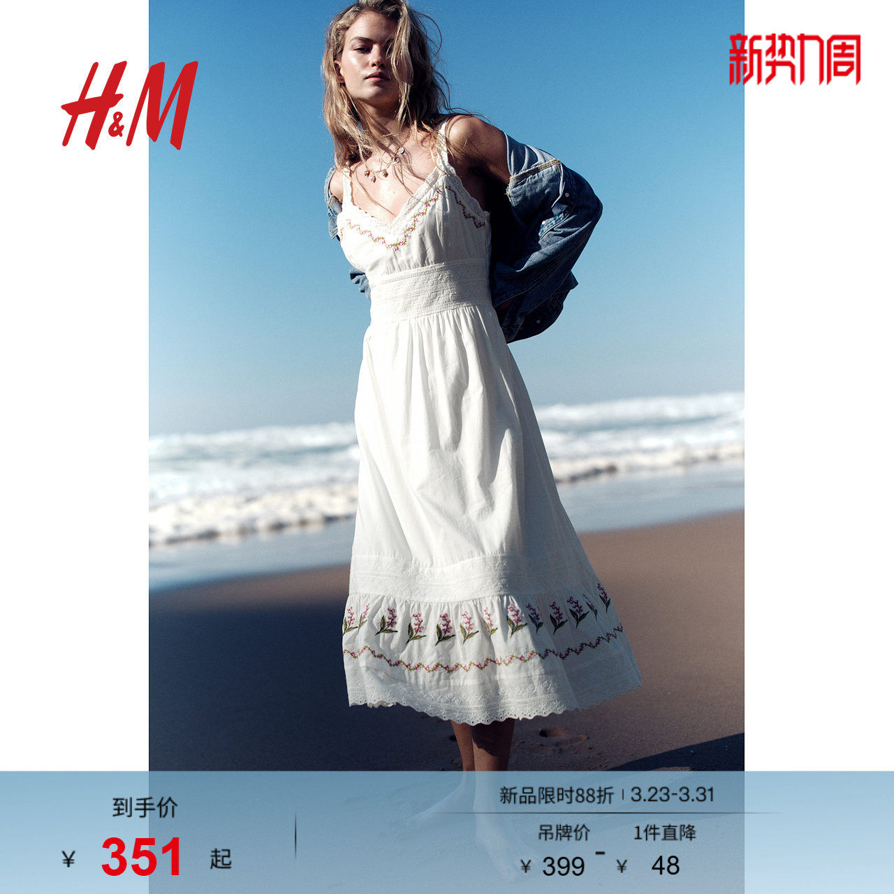 HM女装连衣裙春季波嬉风V领蕾丝修身喇叭印花吊带裙1278224