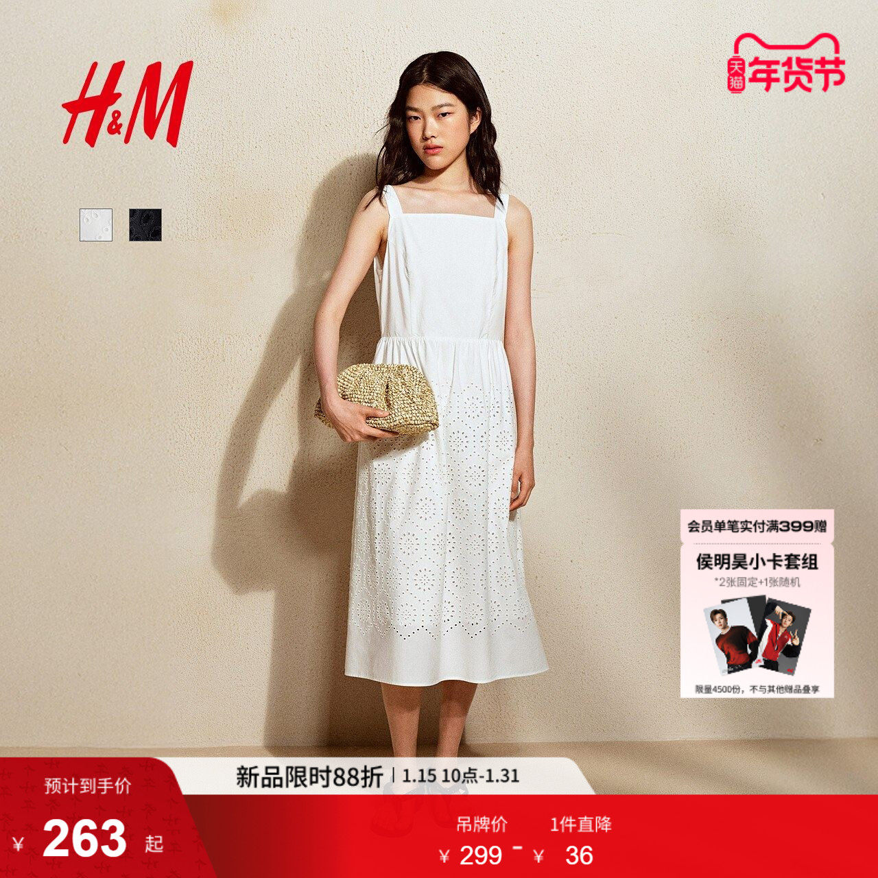 HM女装连衣裙春季镂空刺绣吊带长裙肌理感连身裙1299431,女装/女士精品,连衣裙,淘宝优惠券,粉丝福利购,淘宝优惠卷