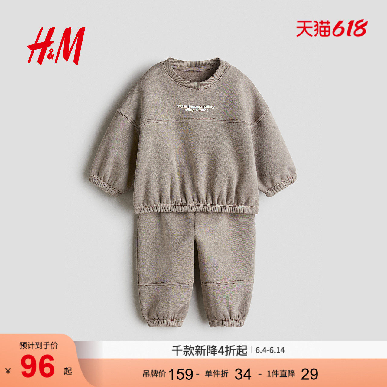 HM童装男婴套装2件式2026拉绒内里卫衣运动长裤慢跑裤1306424