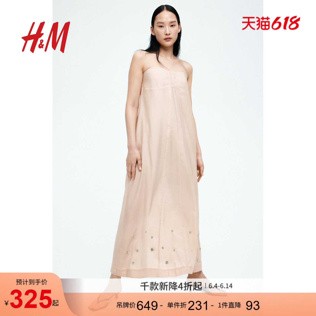 HM S/S女装连衣裙夏季时尚休闲缀饰抹胸连身裙1284885