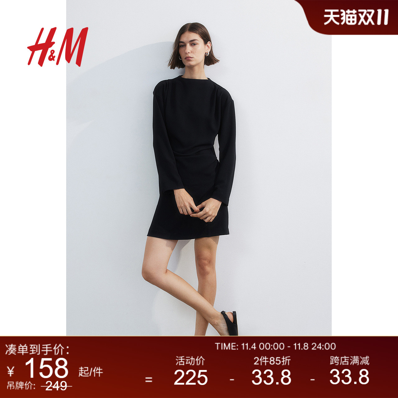 HM女装连衣裙2023秋季新款时尚修身垂坠感长袖立领短裙1198523
