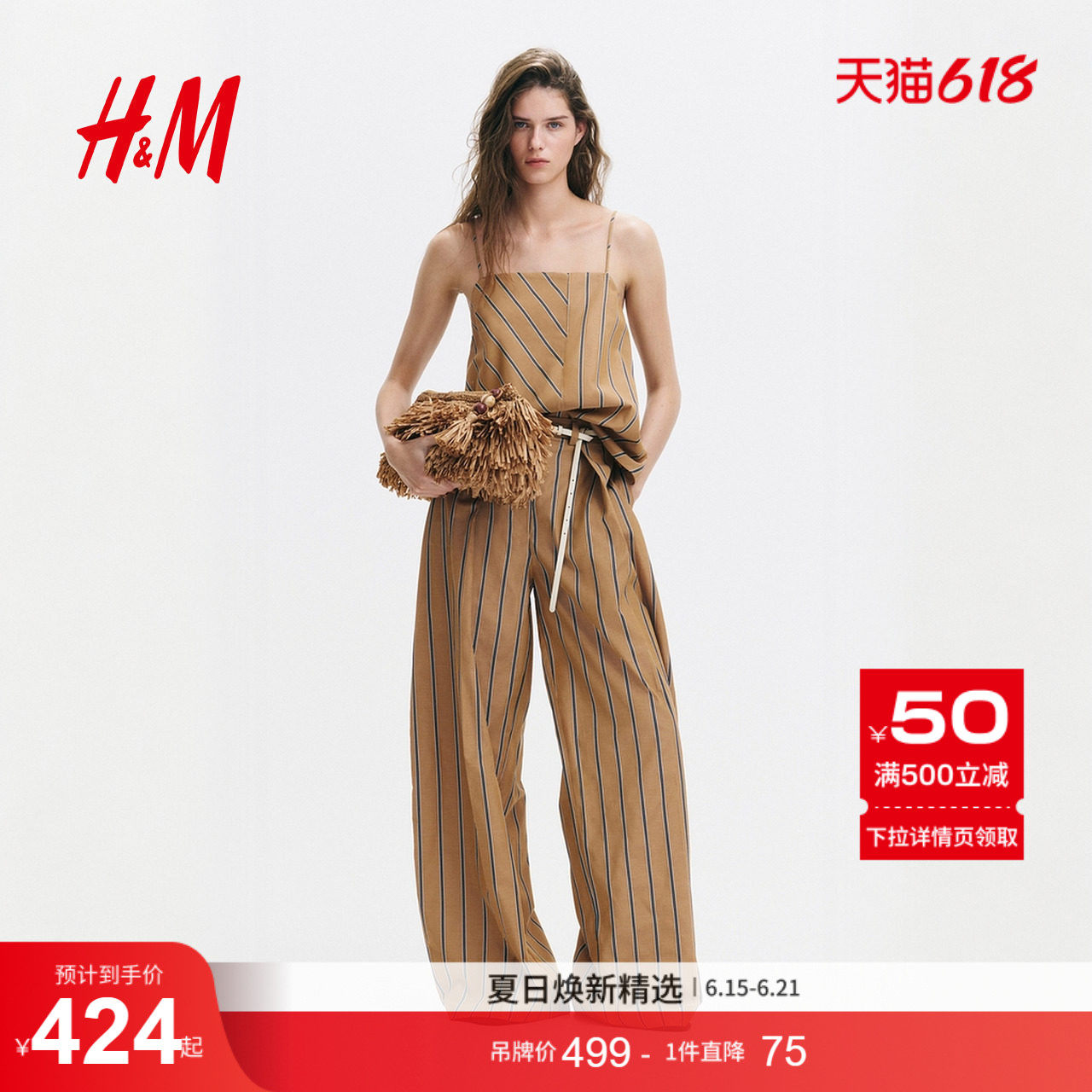 HM女装裤子2026夏季新款条纹印花宽松长裤围裹设计阔腿裤1345062