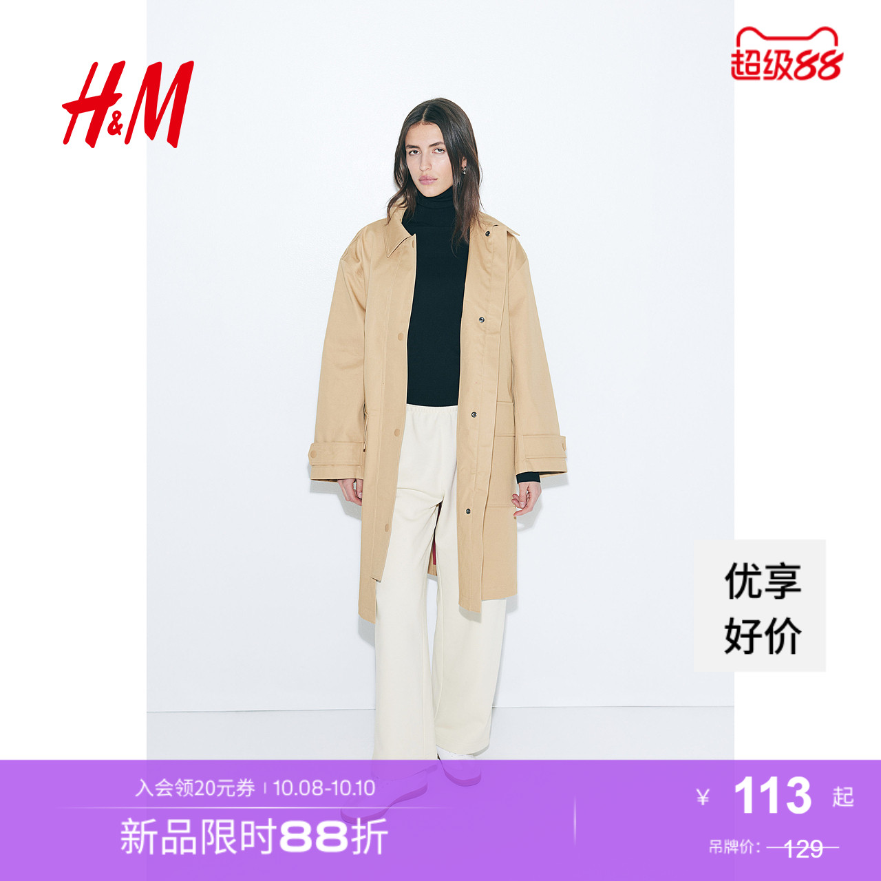 商场同款