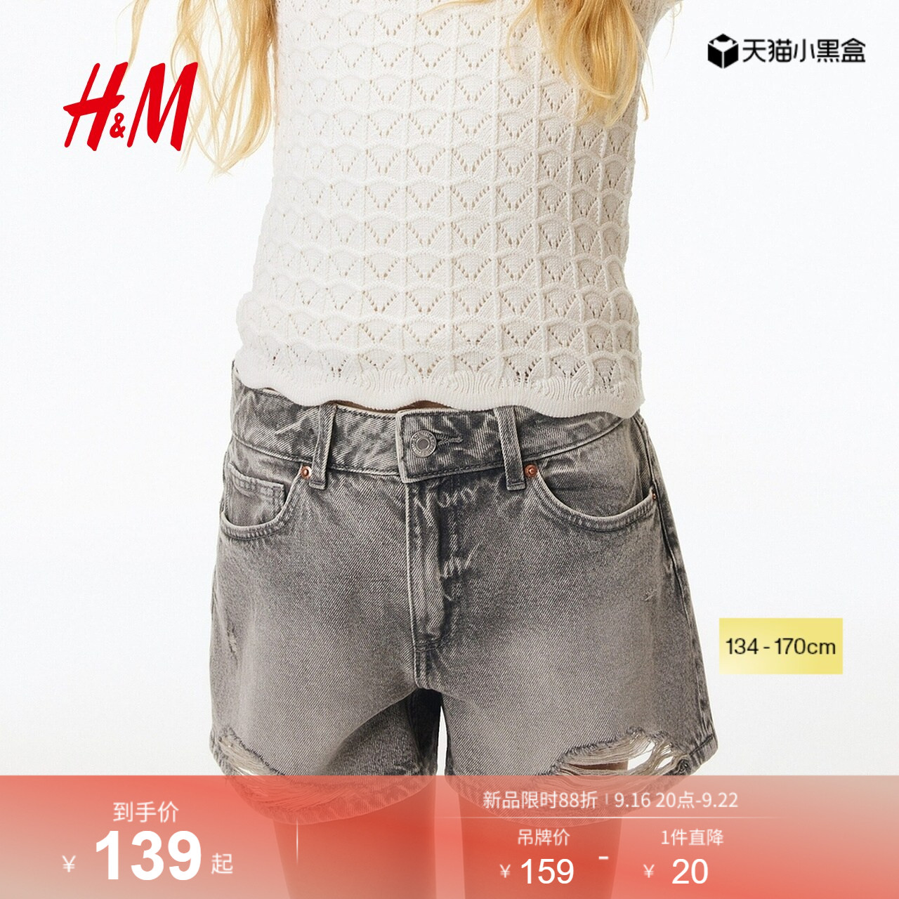 HM2026夏季新款童装儿童女童休闲版牛仔短裤1326523
