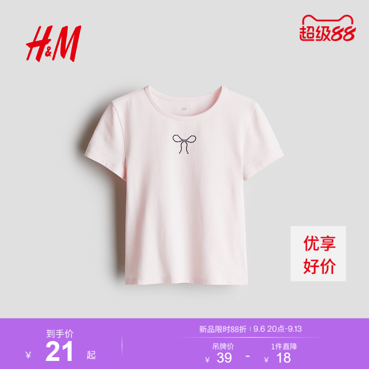 HM童装儿童男童女童T恤夏季舒适休闲印花圆领短袖上衣1272040图片