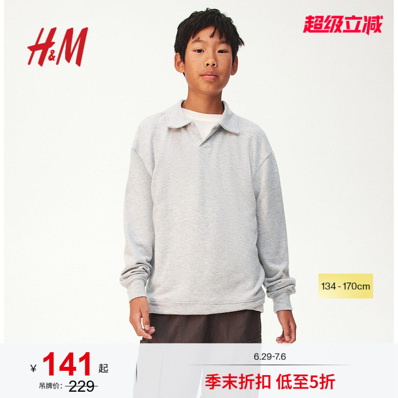 HM童装儿童男童夏季舒适休闲长袖Polo衫1265028