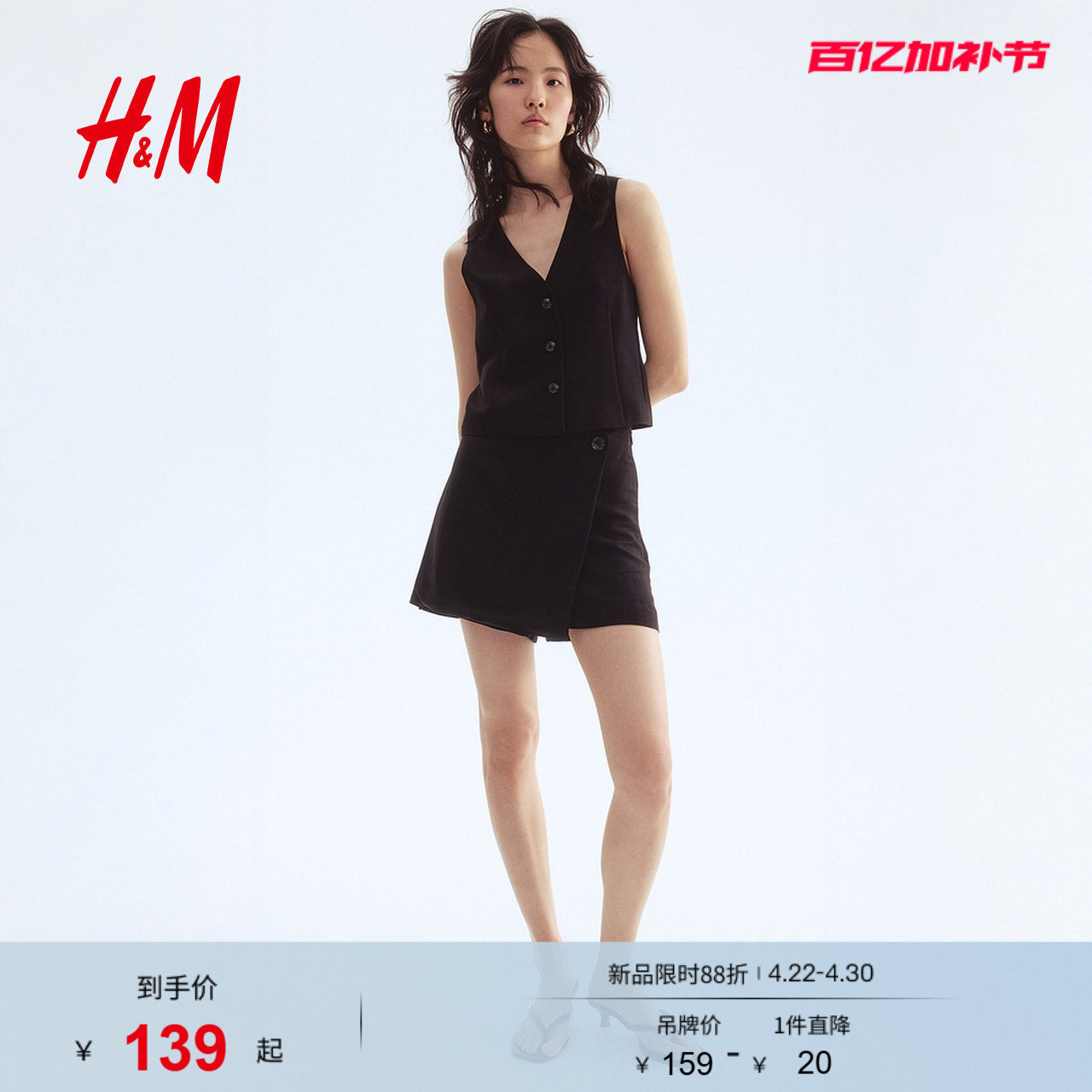 HM女装休闲裤夏季通勤时尚裹身职业气质短裙裤1288135