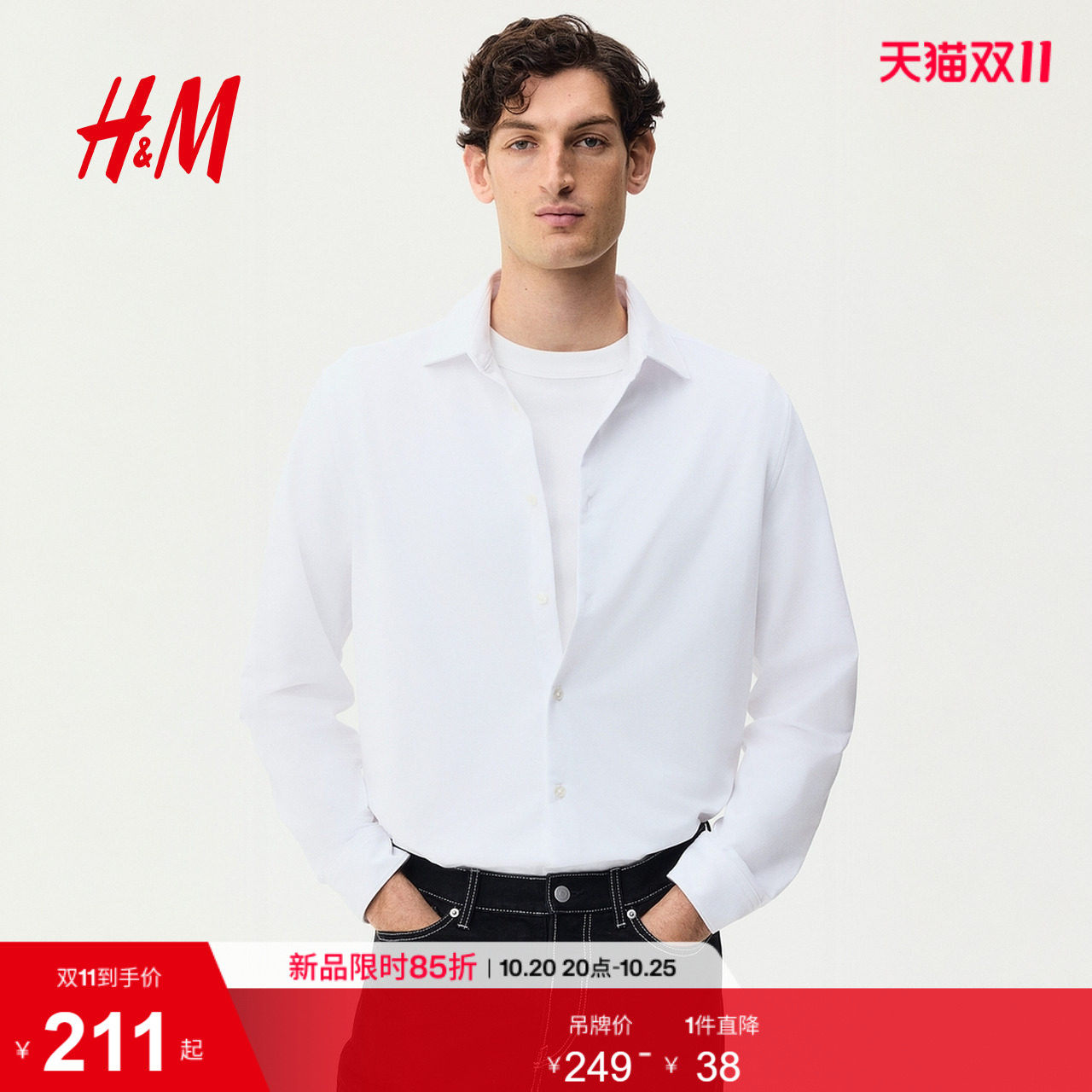 HM男装衬衫2026秋季新款四向弹力修身休闲长袖痞帅上衣1311969
