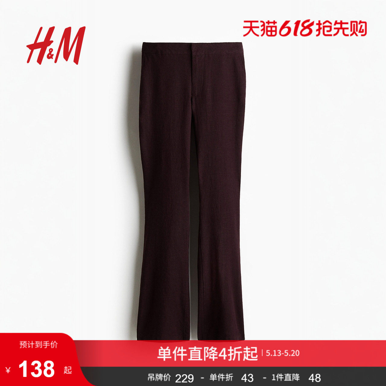 HM女装西装裤夏季酒红色通勤时尚亚麻混纺西裤1261908