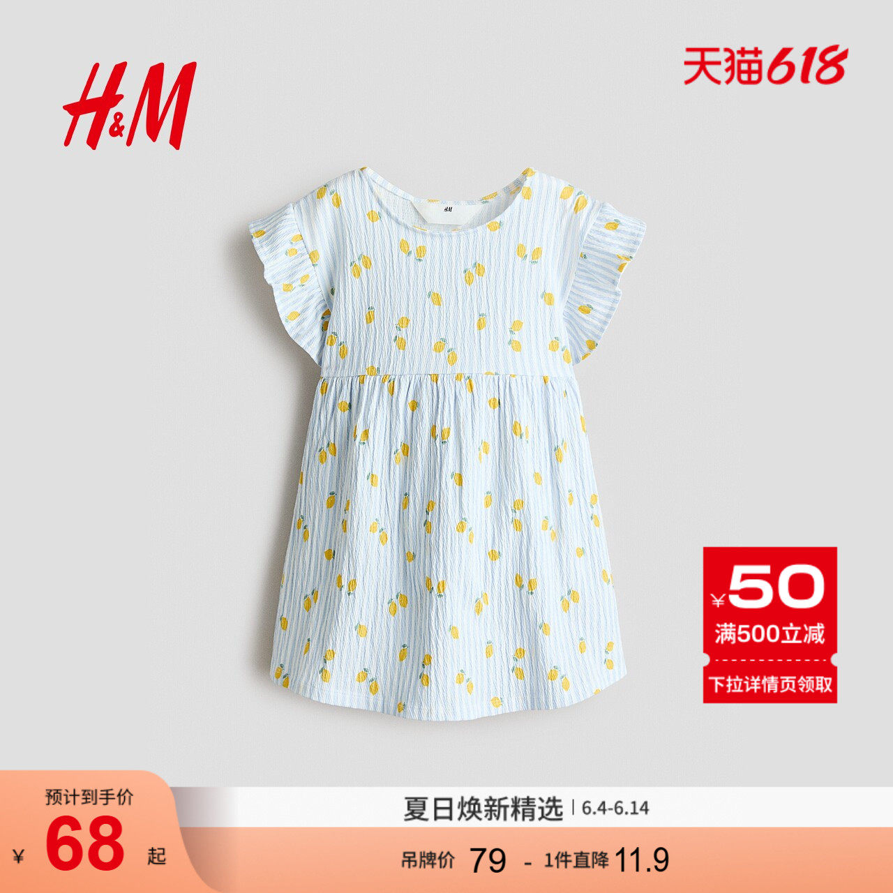 HM童装儿童女童裙子飞袖洋气棉质儿童节演出表演连衣裙1332405