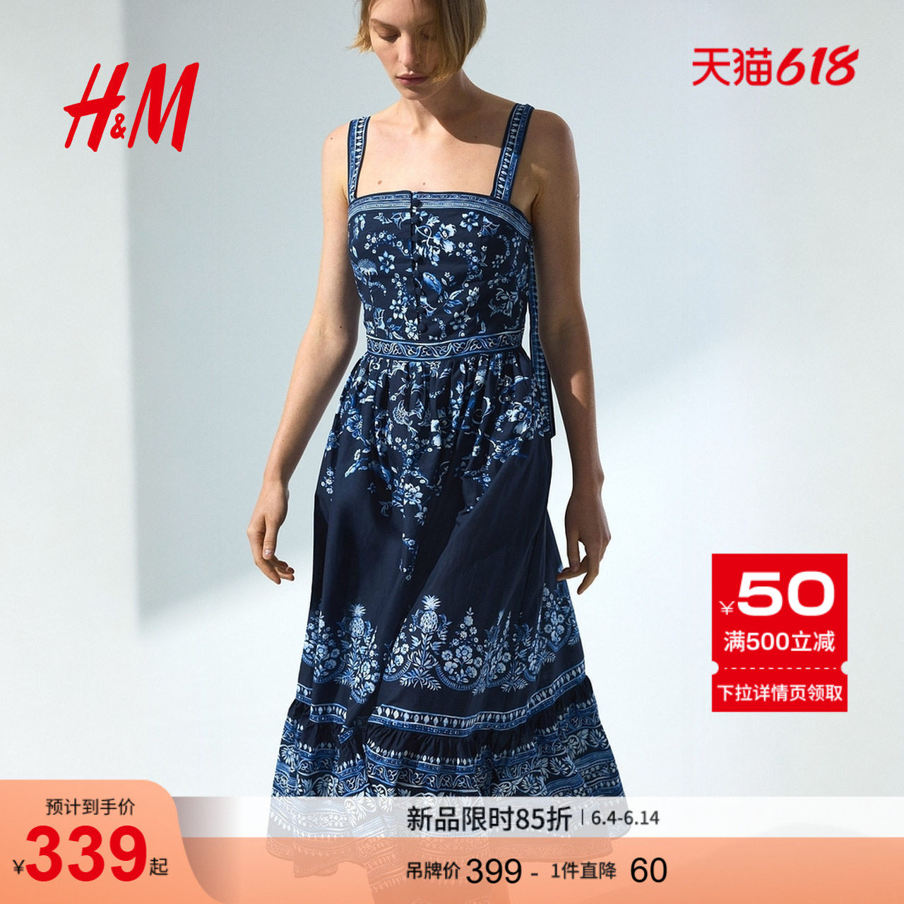 HM女装连衣裙2026夏季新款浪漫度假法式印花民族风碎花裙1329332