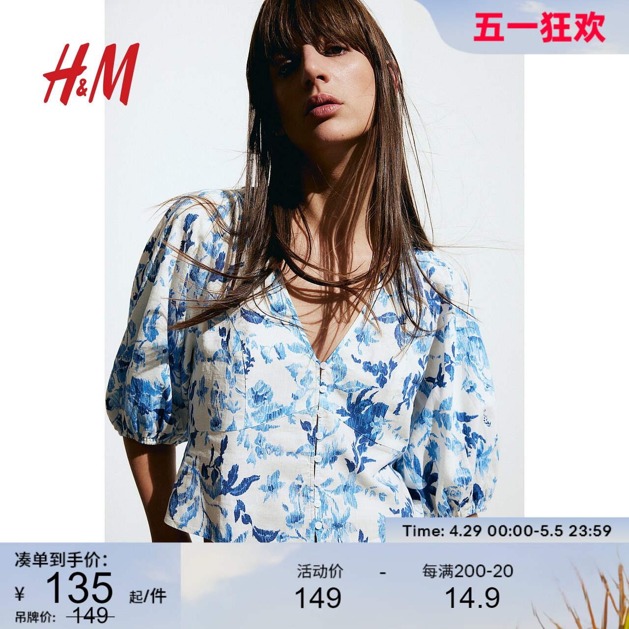 HM女装衬衫2024夏季新款时尚休闲舒适亚麻混纺长袖上衣1224721