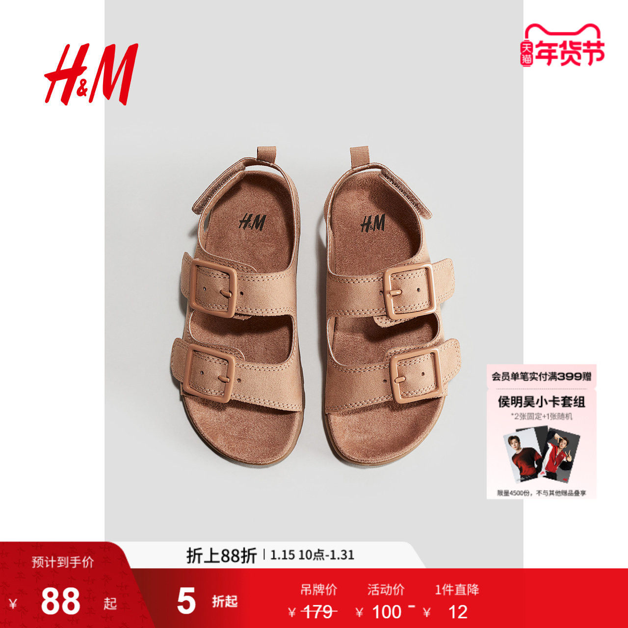 HM凉鞋冬季童装儿童女童舒适凉鞋1264676,童鞋/婴儿鞋/亲子鞋,凉鞋,淘宝优惠券,粉丝福利购,淘宝优惠卷