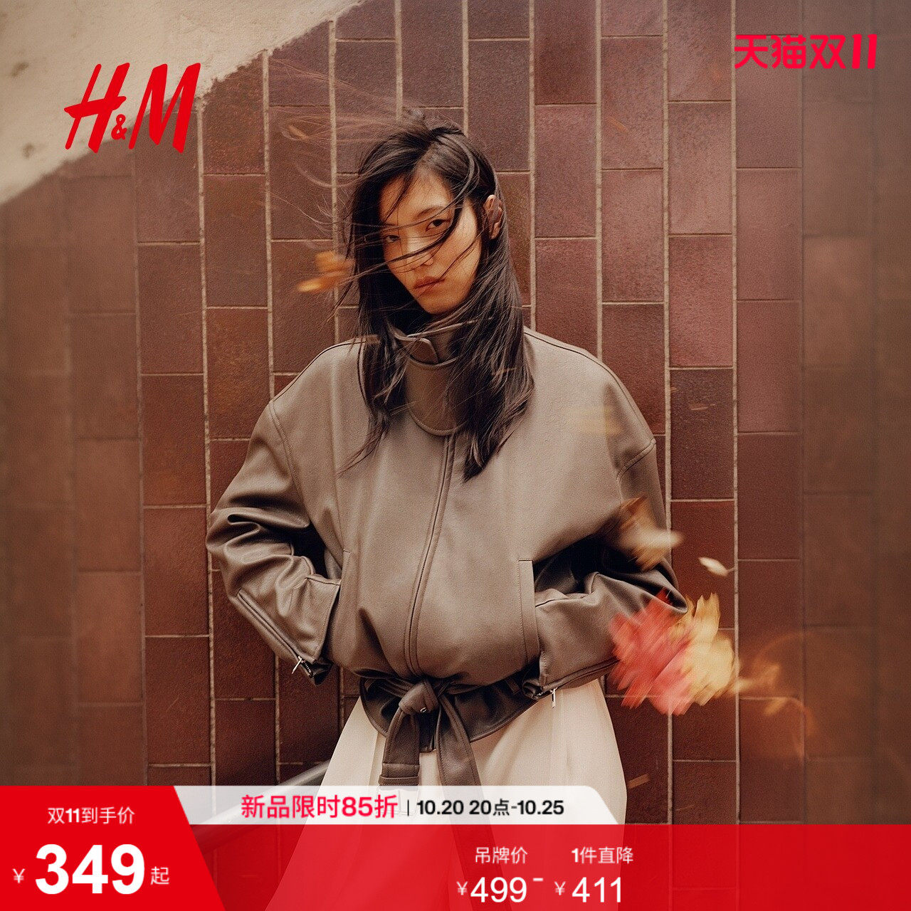 HM女装皮衣2026秋季新款涂层机车夹克廓形立领漏斗领上衣136