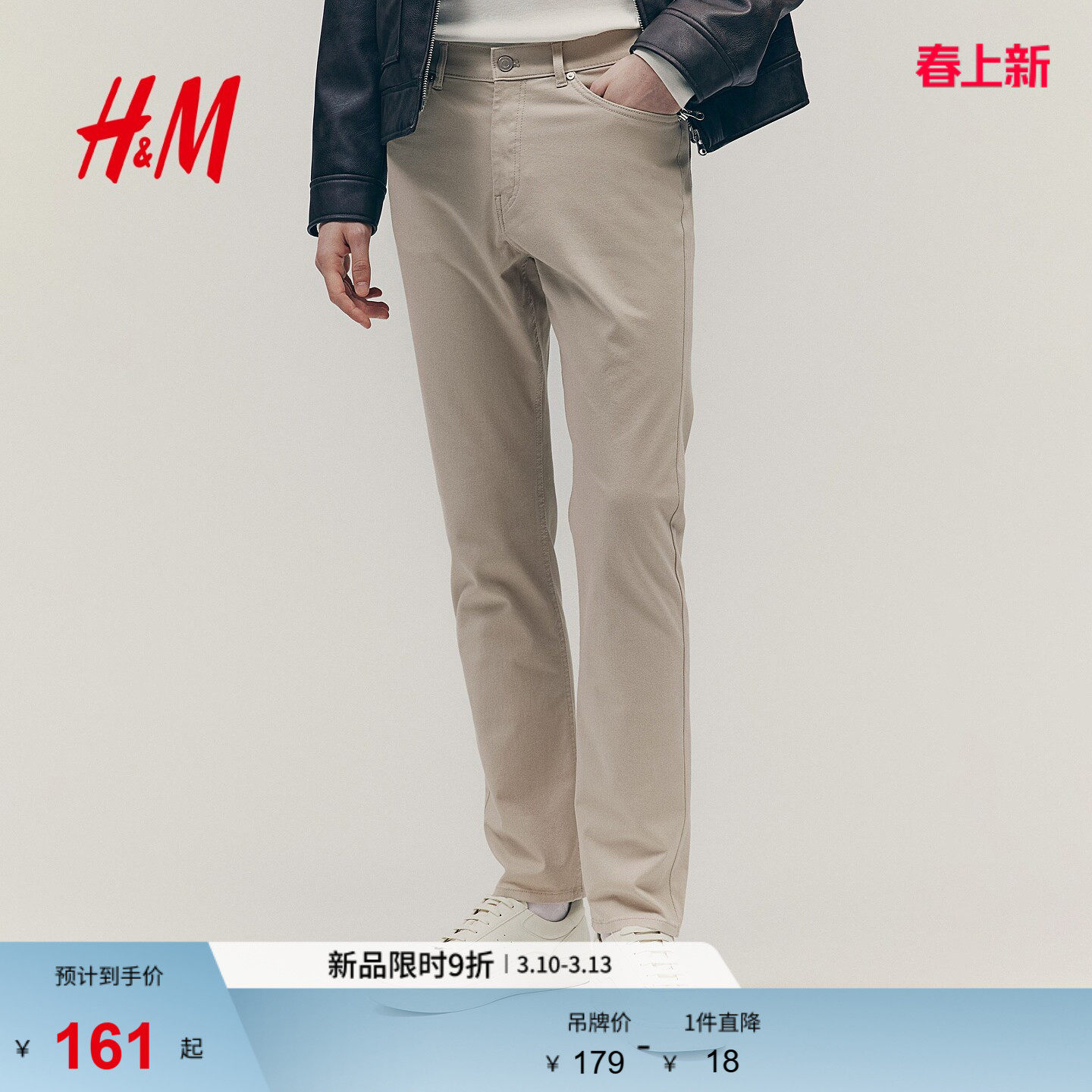 HM男装休闲裤秋季斜纹棉布简约英伦合身长裤1074402