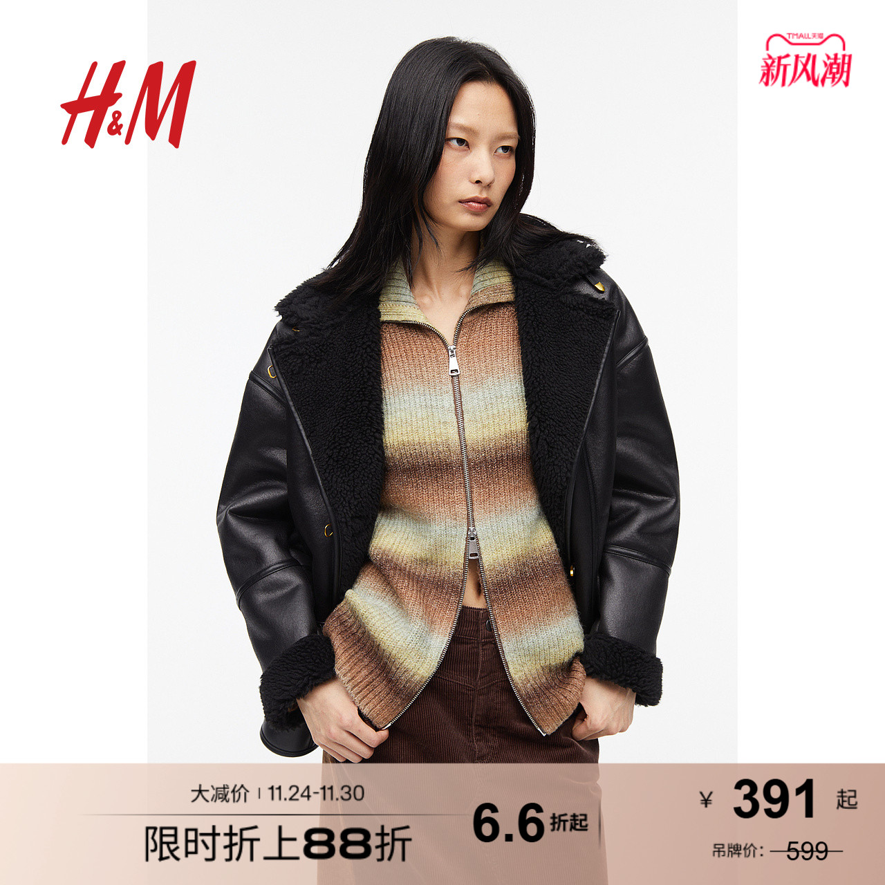 hm外套夹克宽松立领冬季