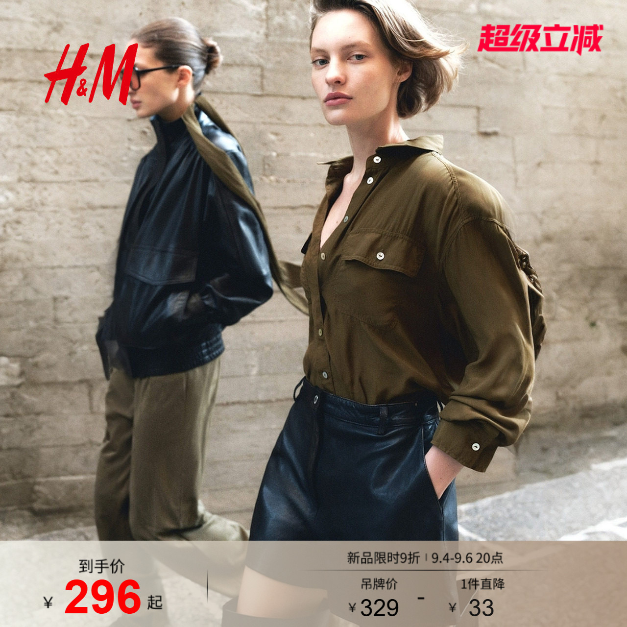 【Edition系列】HM女装衬衫2026夏季新款时尚休闲粘纤衬衫1329764图片