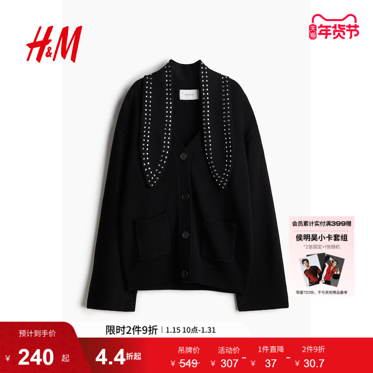 HM女装毛针织衫冬季保暖节日氛围宽松羊毛混纺开衫1251858,女装/女士精品,羊绒衫,淘宝优惠券,粉丝福利购,淘宝优惠卷