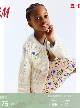 【Georgia Beaumont H&M】童装儿童女童毛衣仿钩编开衫1273189